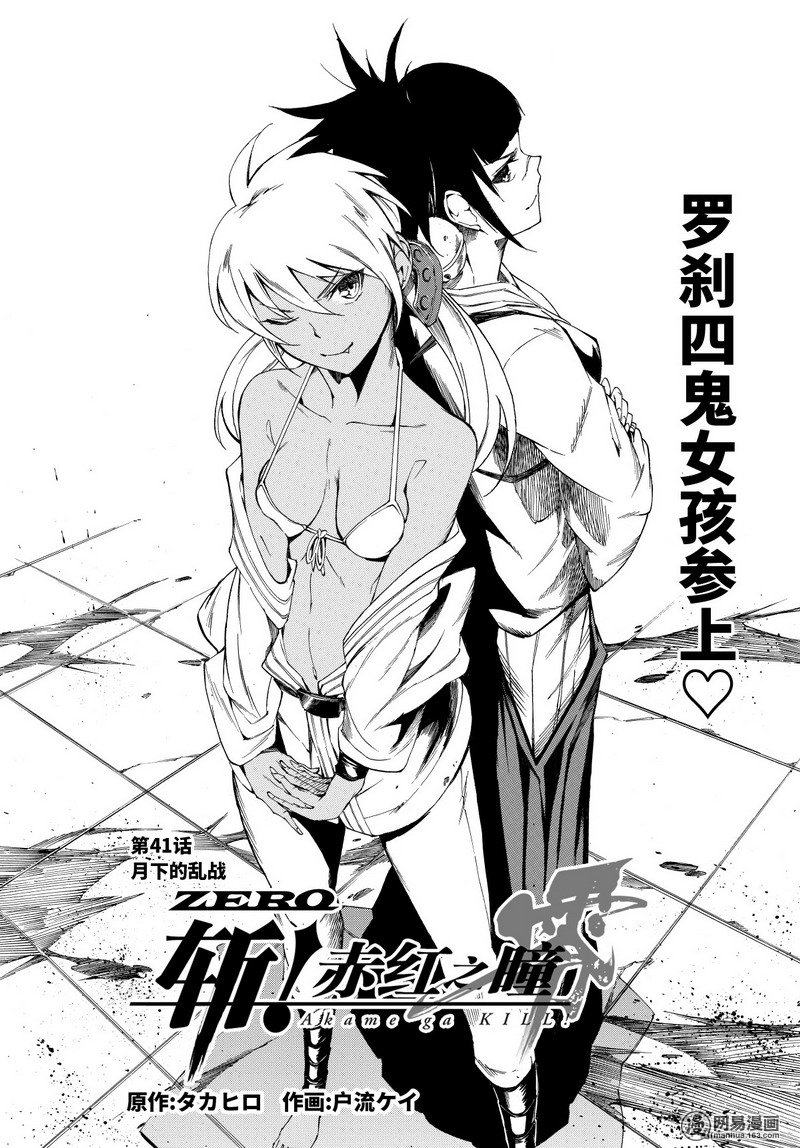 id="go0cf2nrdy">马头,日本漫画《 a target="_blank" href="/item/斩