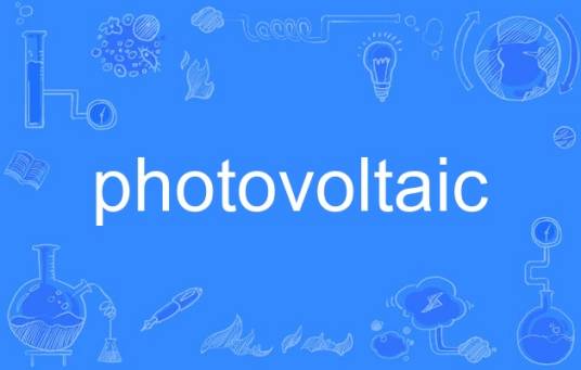 photovoltaic_百度百科
