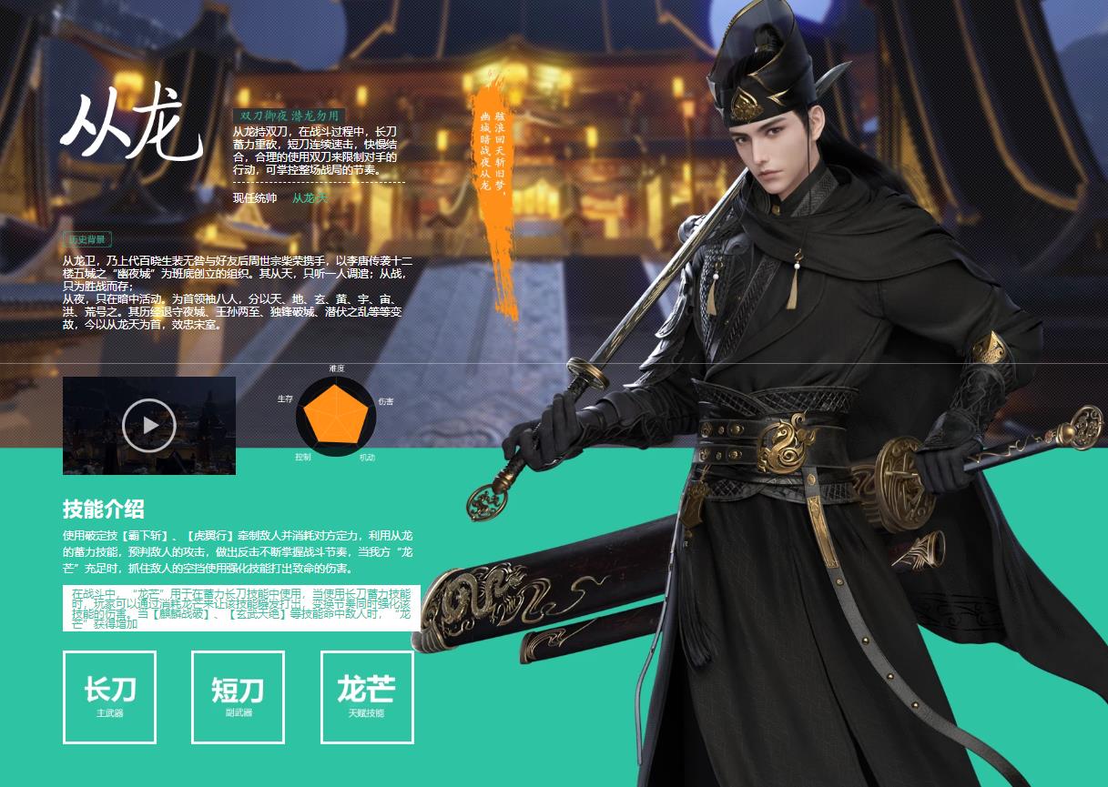  p>从龙是端游《 a target="_blank" href="/item/天涯明月刀/7831242