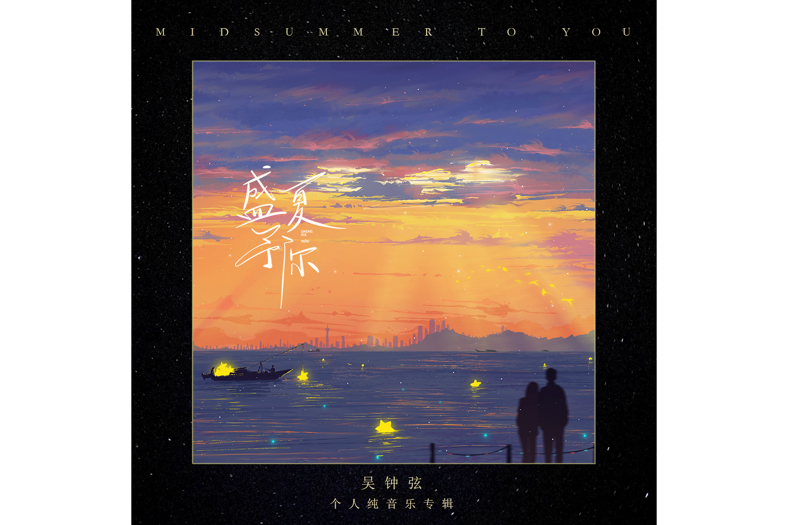 歌曲初见歌词的含义