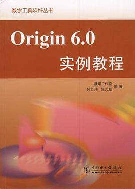 Origin 6.0实例教程_百度百科