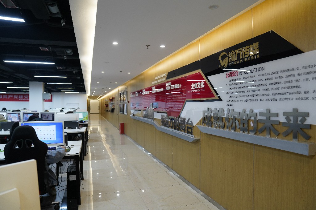 重庆渝万传媒集团有限公司