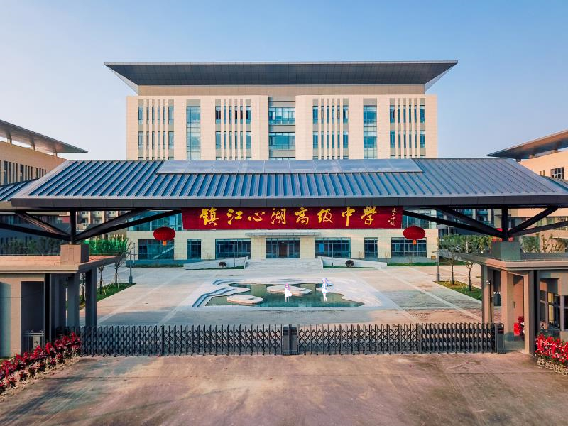  p>镇江心湖高级中学 sup data-ctrid="z1jd2p1">1 /sup>( a target="