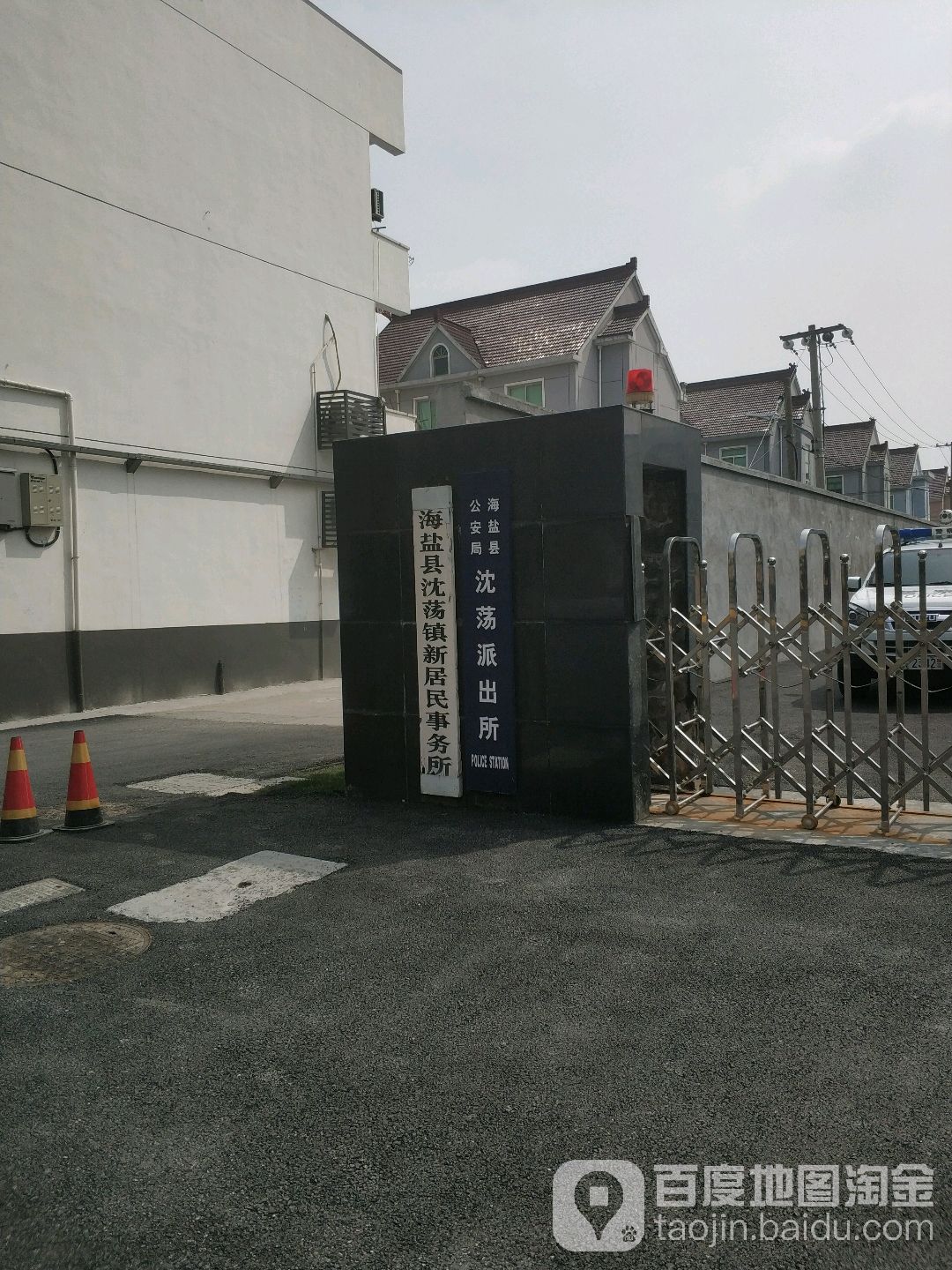  p>沈荡派出所是 a target="_blank" href="/item/海盐县公安局