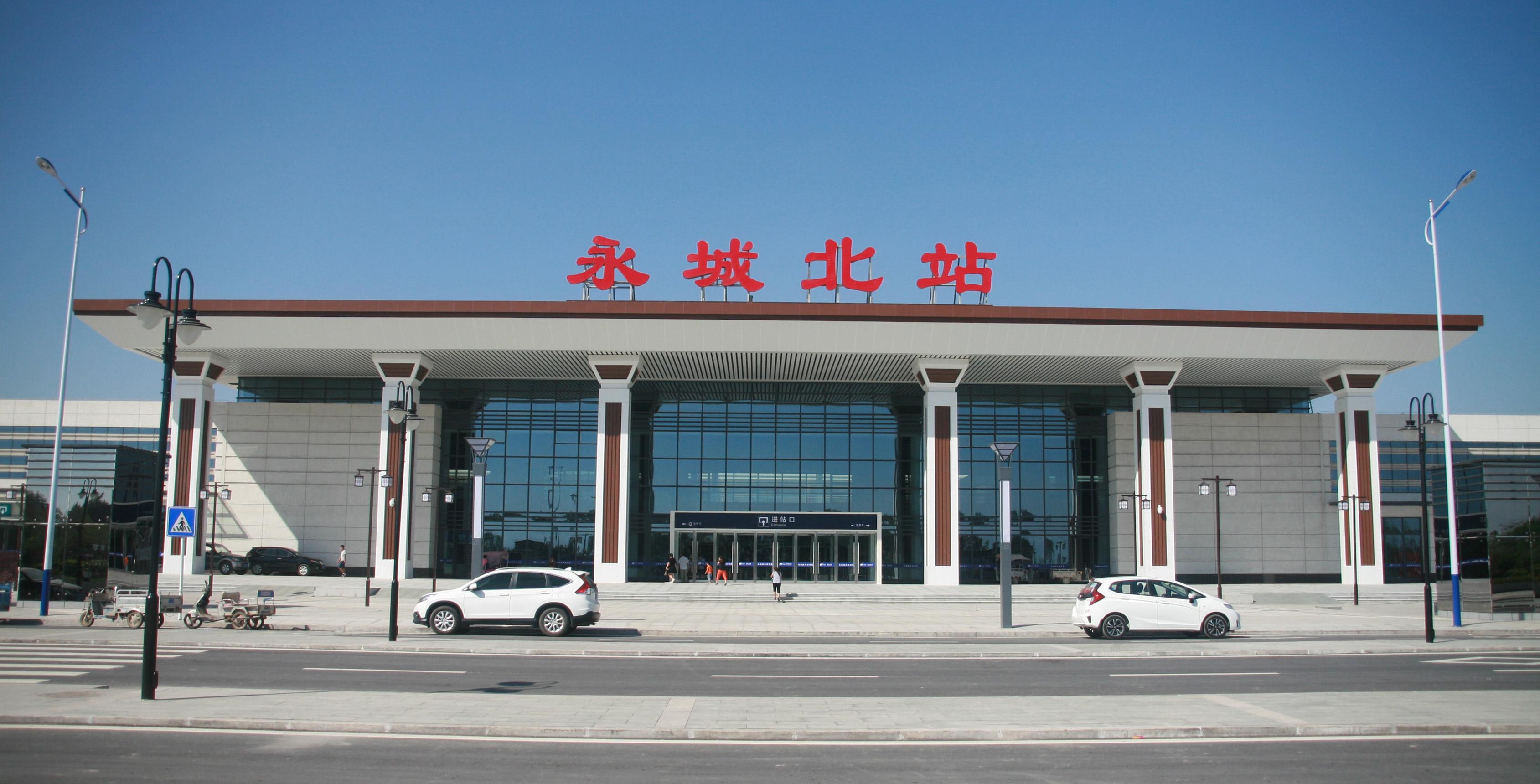  p>永城北站(yongchengbei railway station),位于中国河南省商丘市