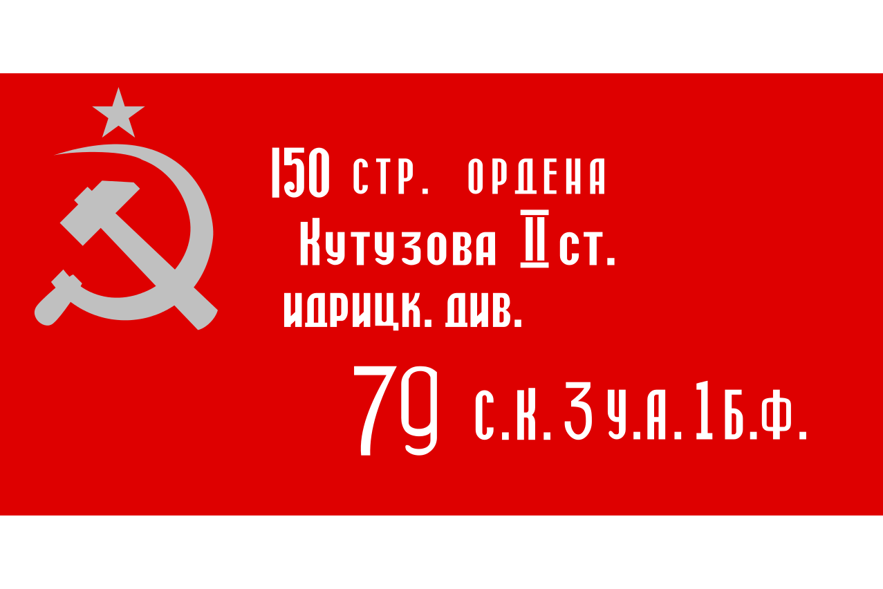 a pobedy)是 a target="_blank" href="/item/苏联卫国战争/669326"