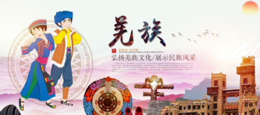 古羌族_百度百科