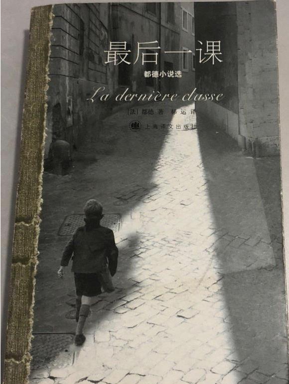 最后一课