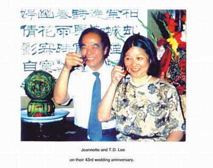 <p>1993年结婚43周年纪念照