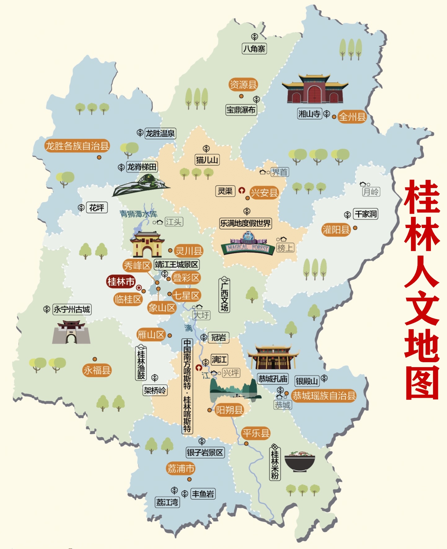  p> span class="ref" data-ctrid="txhkv4izzquh">桂林市 /span> sup