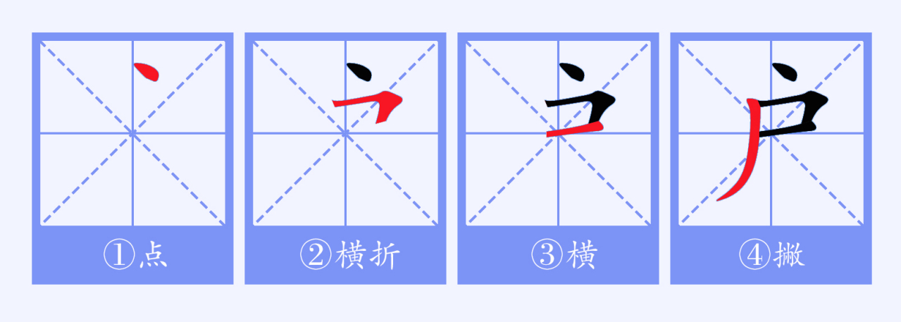 户_百度百科