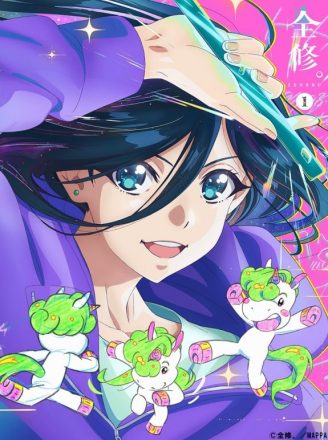 全修。_百度百科