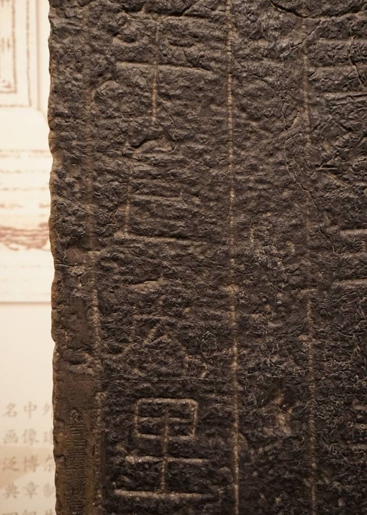  p>《麃孝禹碑》是刊刻于 a target="_blank" href="/item/西汉