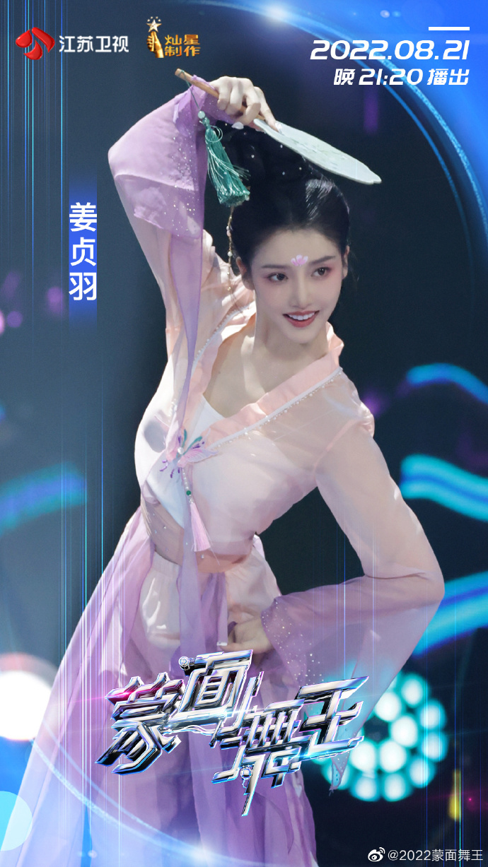 蒙面舞王第三季