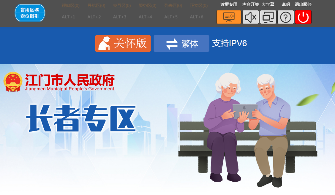 2023年持续提升适老化无障碍交通出行服务工作方案