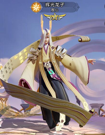  p>辉光龙子是手游《上古王冠》中的英雄. /p>