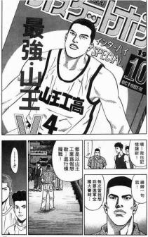 深津一成_百度百科