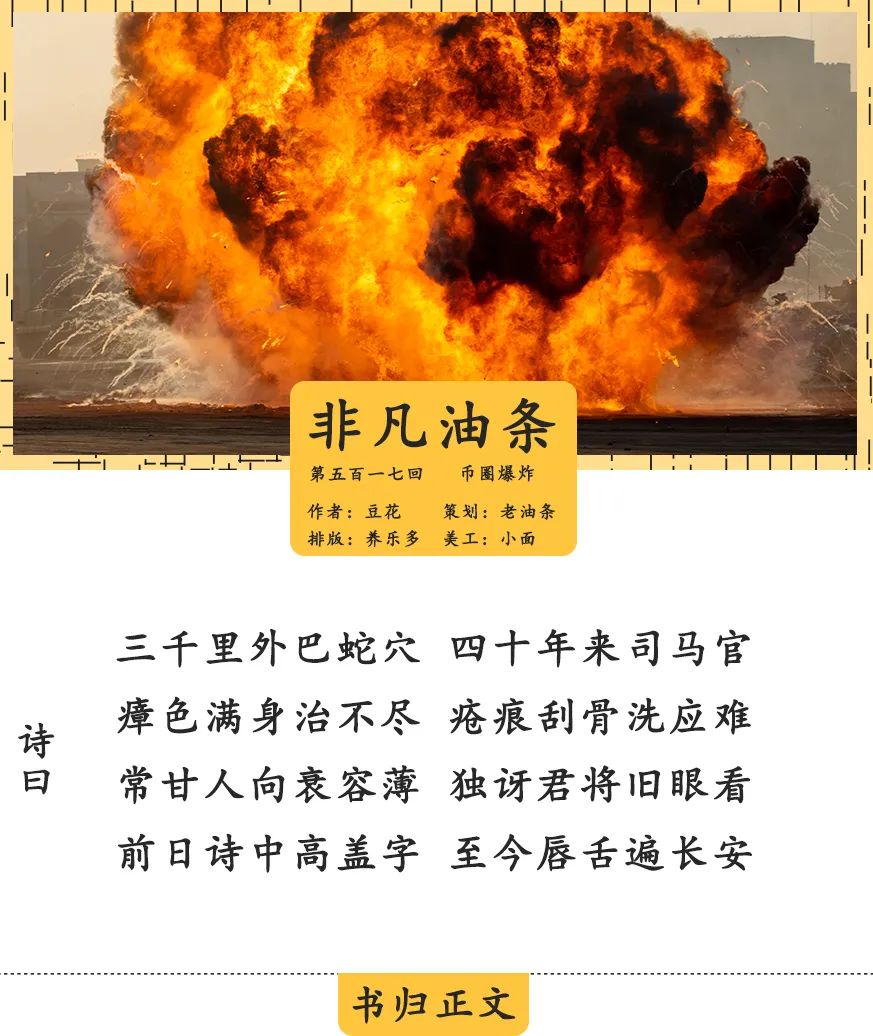 从未见过如此彻底失败的公司控制”_百科TA说