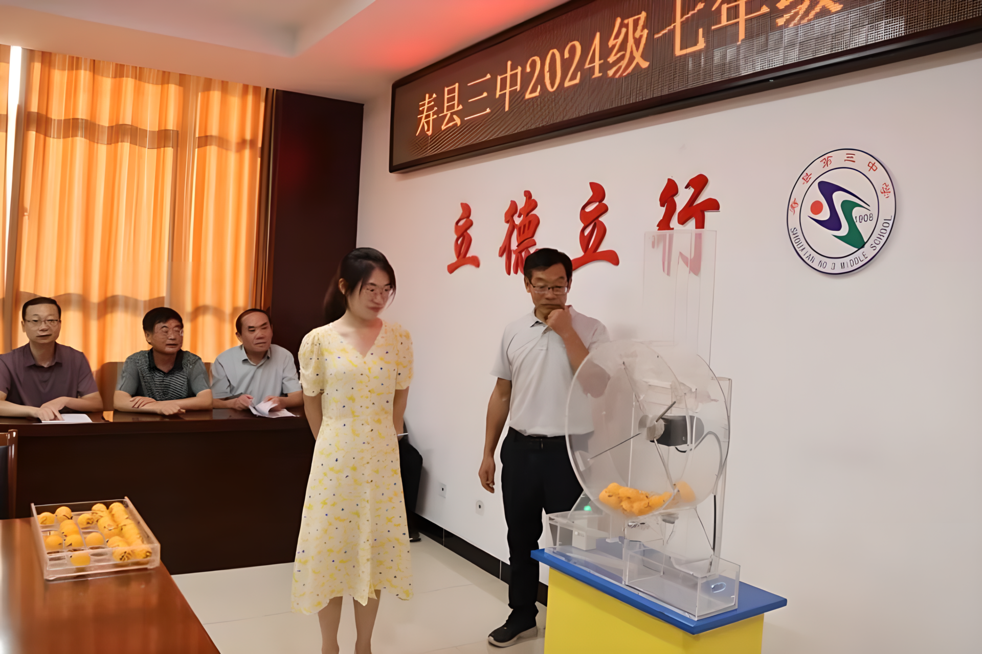 安徽省寿县第三中学