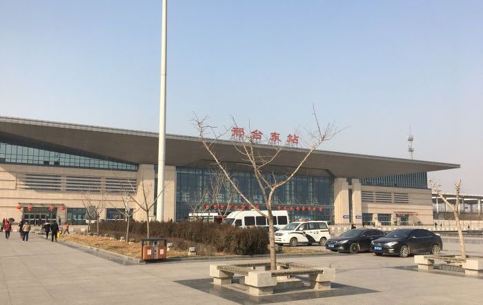 邢台东客运站
