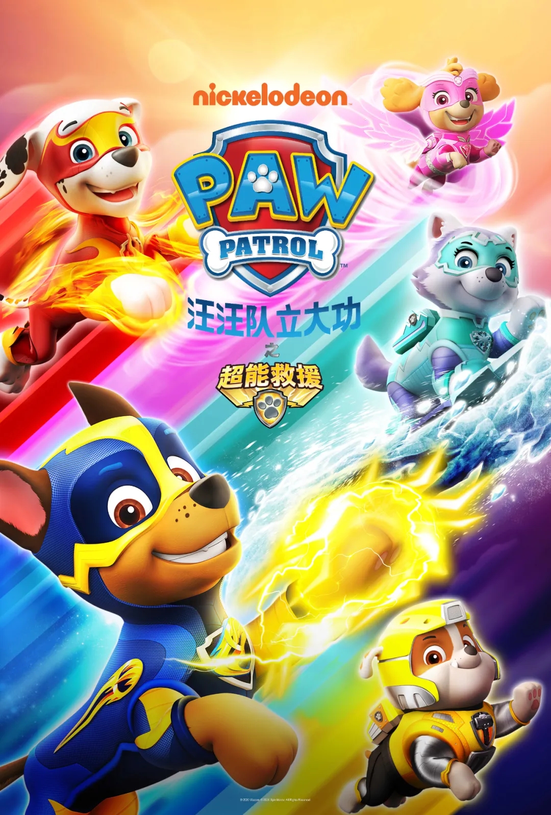 是美国尼克儿童频道推出的动作冒险系列动画片,于2013年8月12日通过