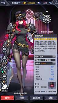 角色设定