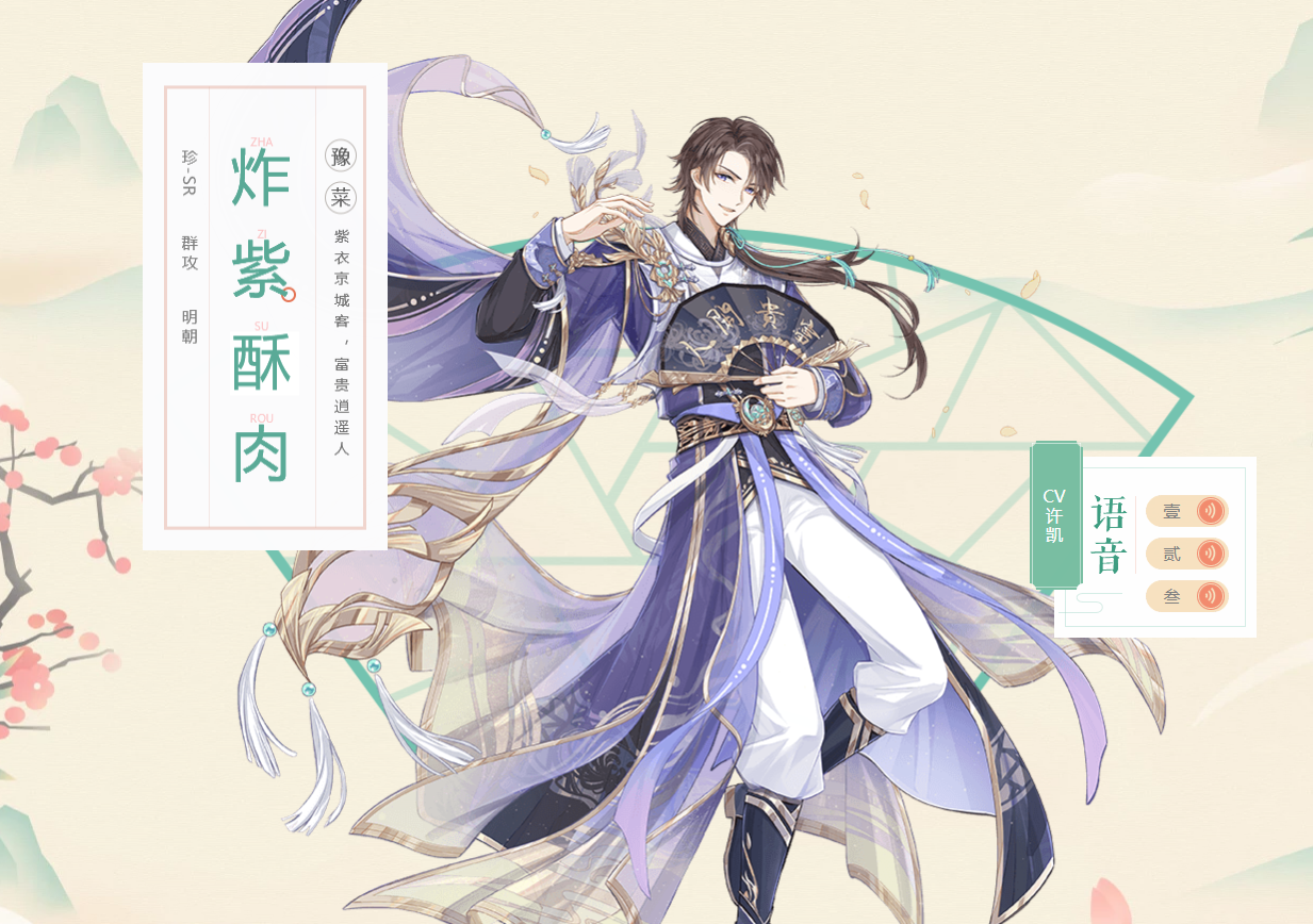  p>炸紫酥肉是手游《 a target="_blank" href="/item/食物语