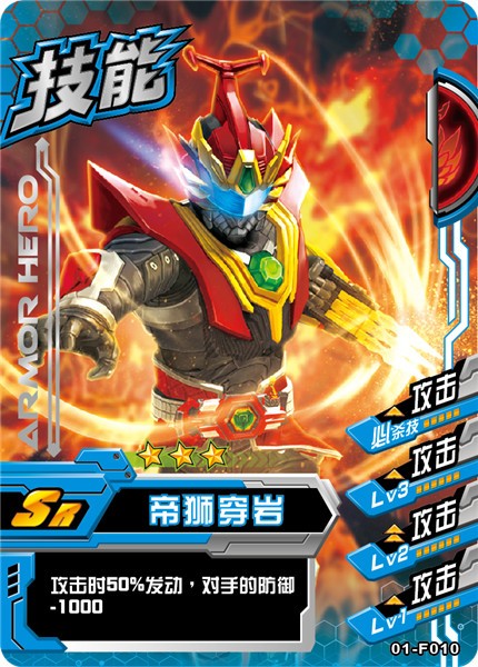 卡魄(carbon),铠甲,是《 a target="_blank" href="/item/铠甲勇士捕