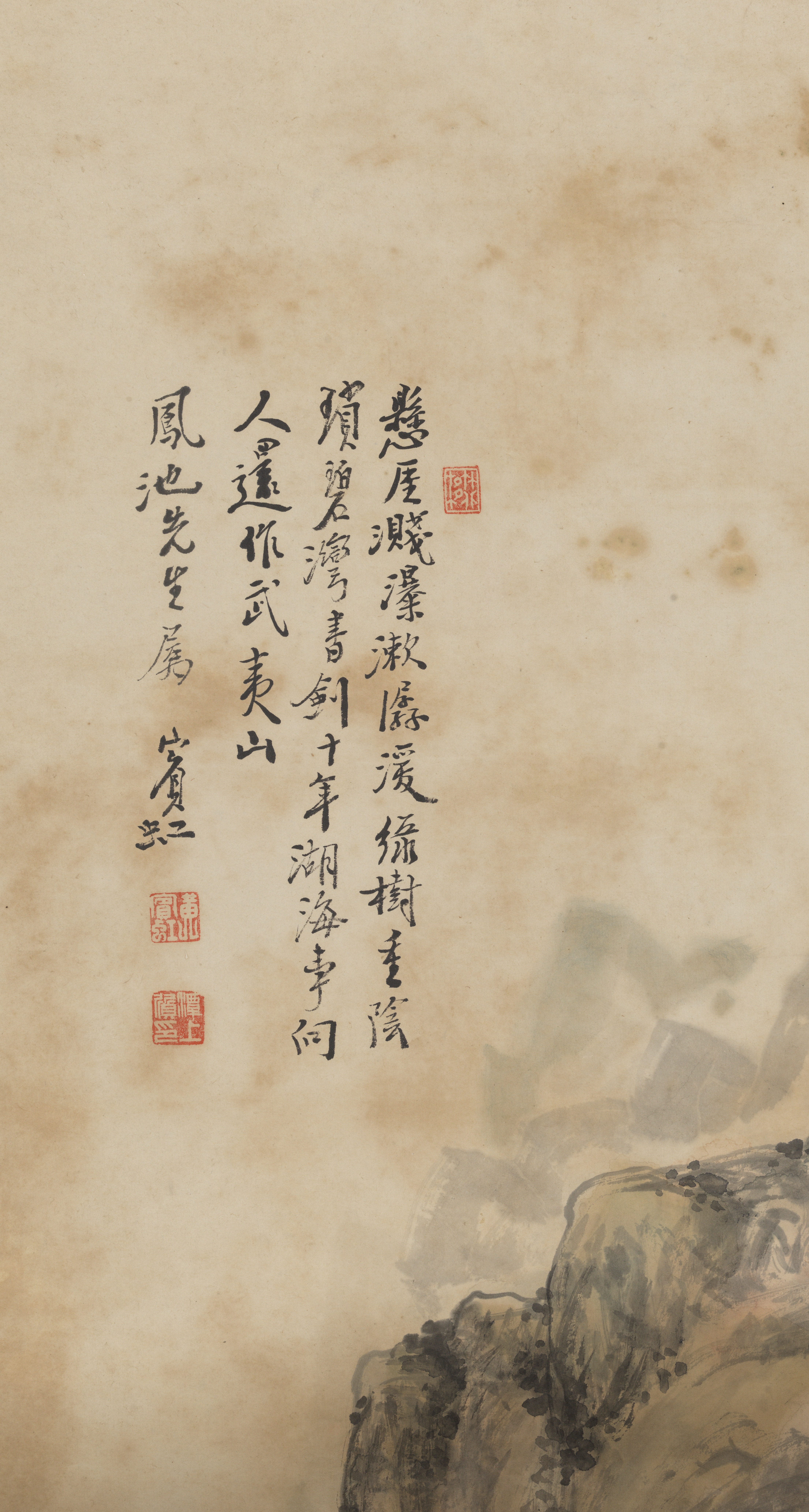 为凤池先生作山水四条屏