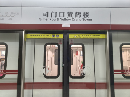 司门口黄鹤楼站_百度百科