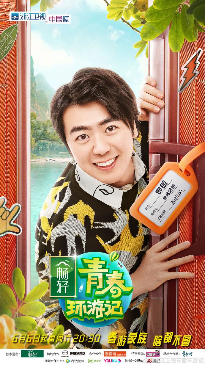  p data-id="gncnw2jmtd">《青春环游记第二季》是 a target="_blank"