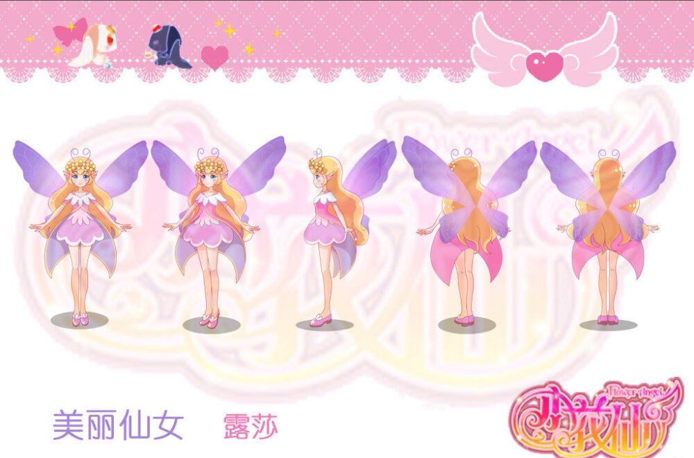 露莎,动画《小花仙》中的角色.