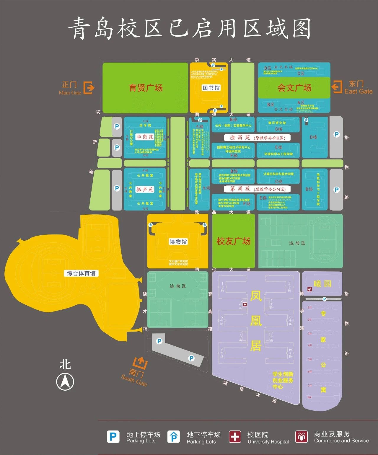 山东大学(青岛)