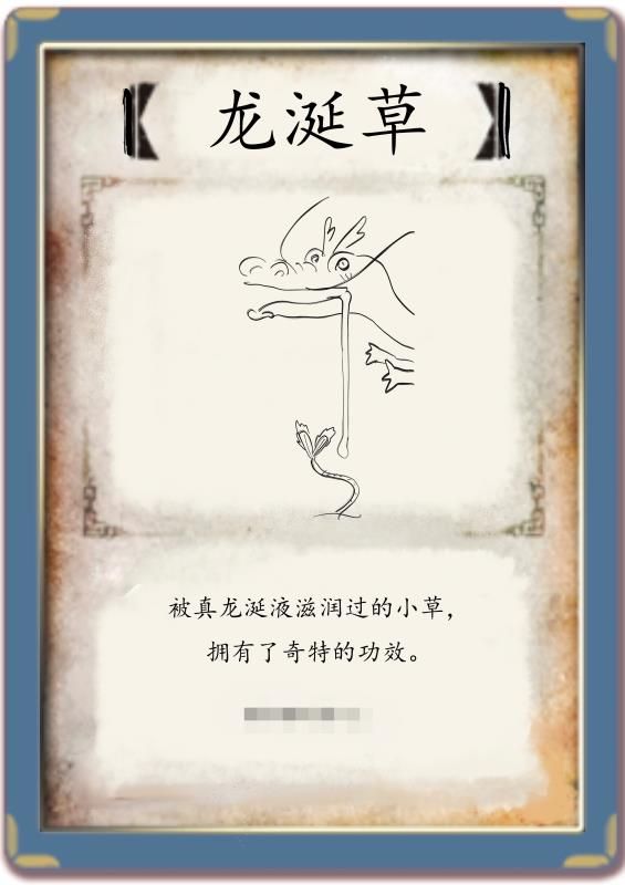 潜龙在渊