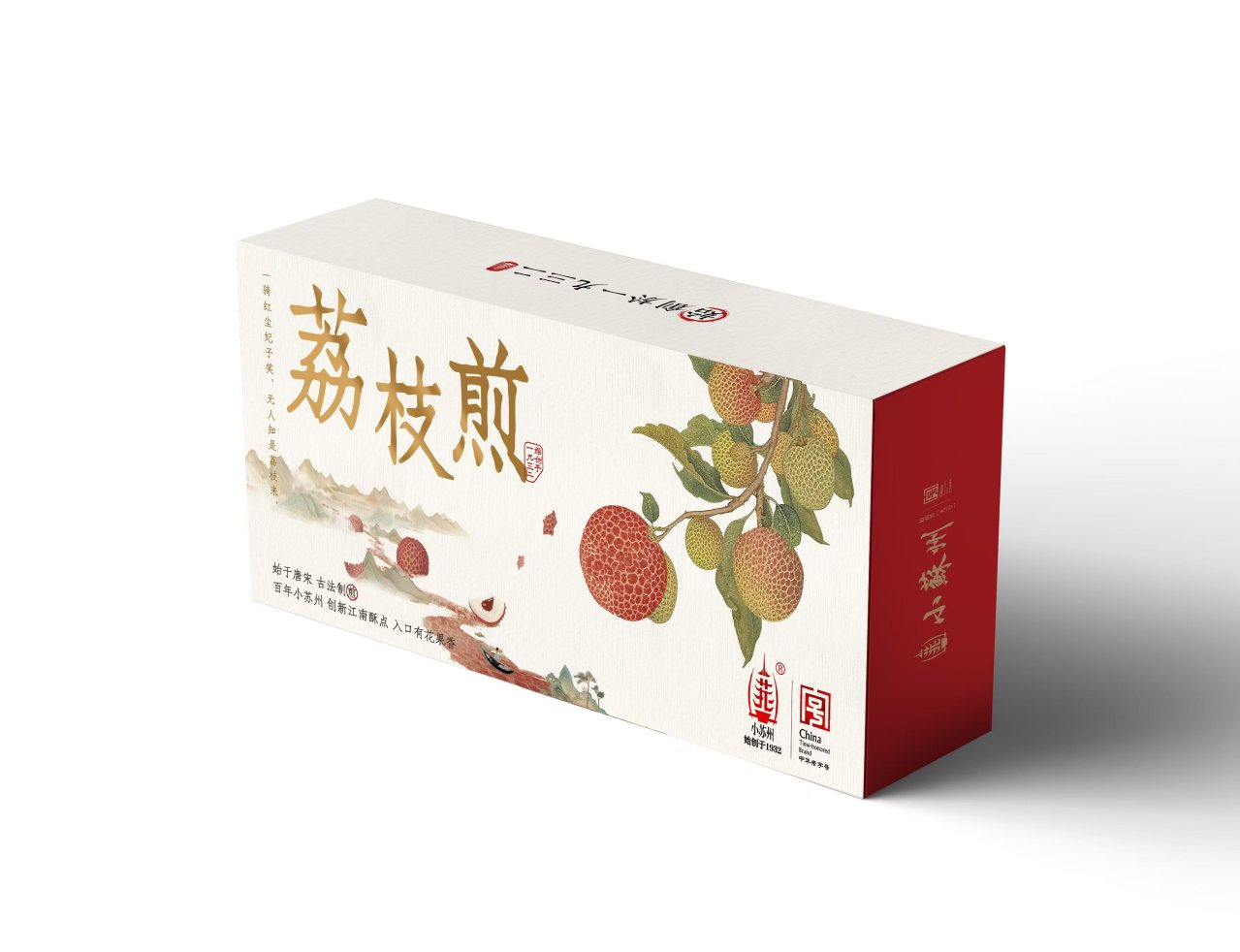 荔枝煎_百度百科