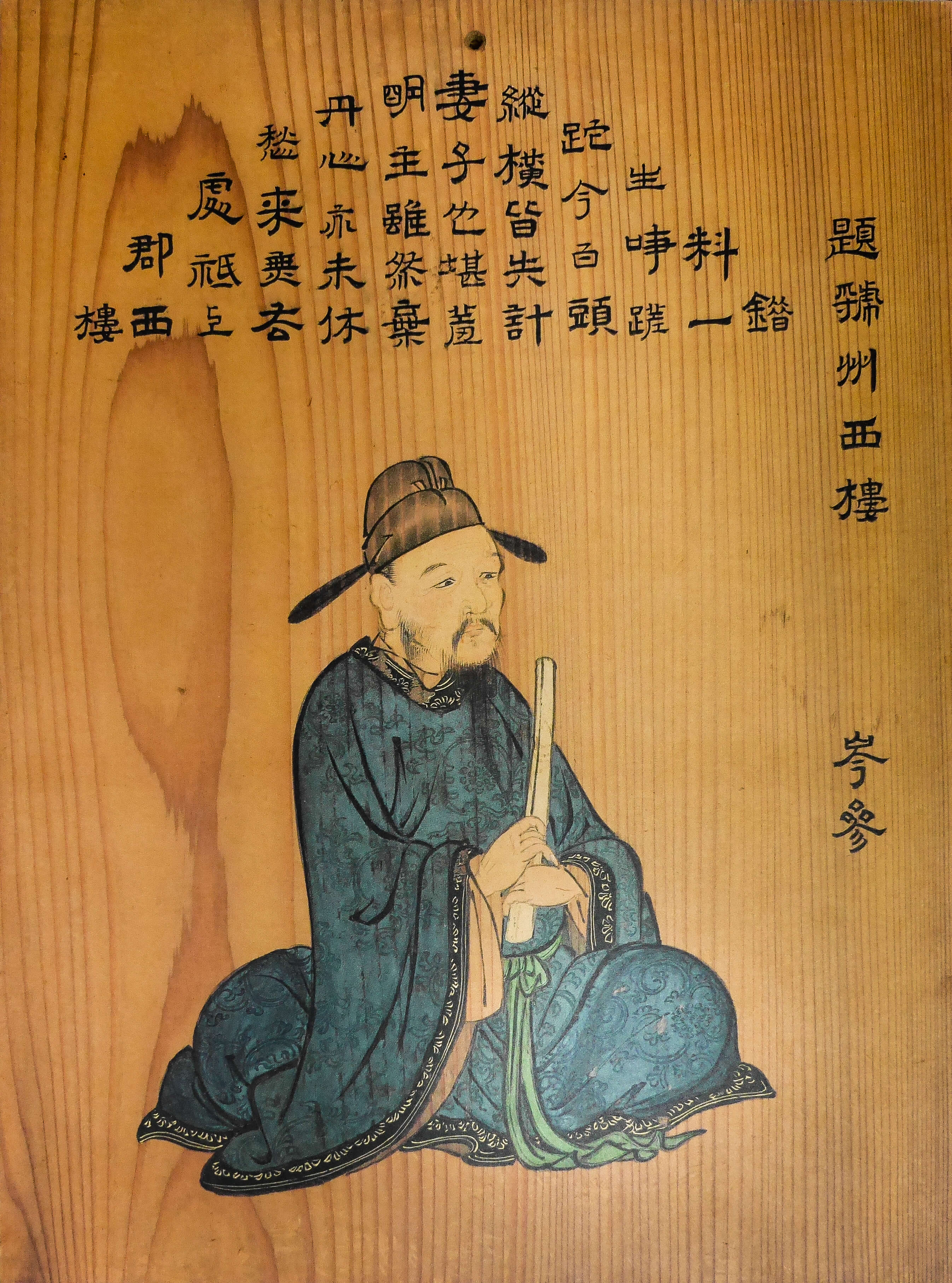 礼郑和尚》是唐代诗人 a target="_blank" href="/item/岑参/211501"