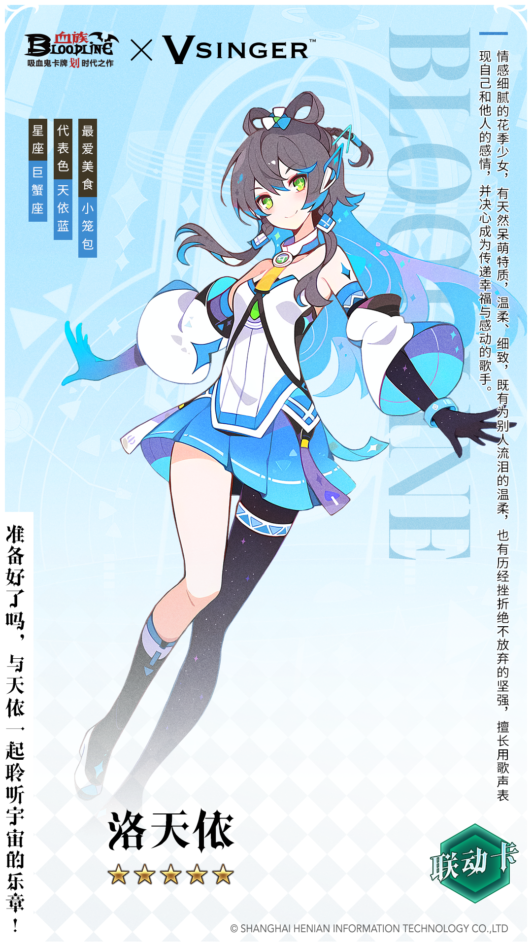 洛天依