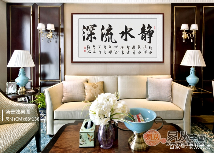 书法字画点缀餐厅 艺术挥毫落纸如云烟_百科TA说