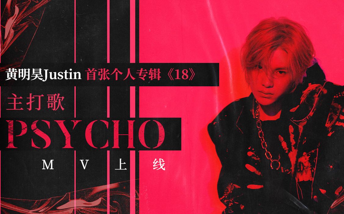 qf4">《psycho》是<a target="