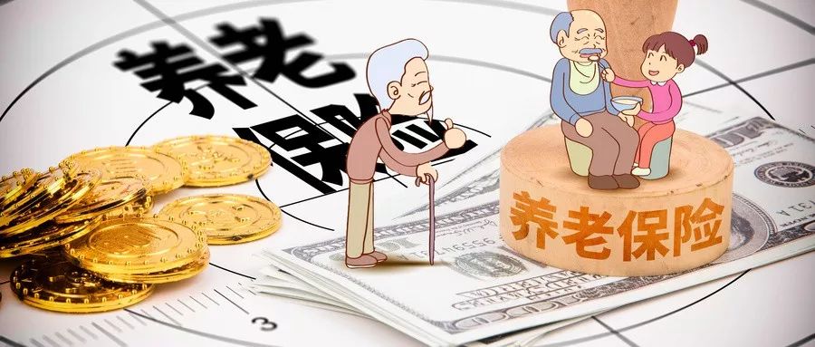 商业养老年金保险