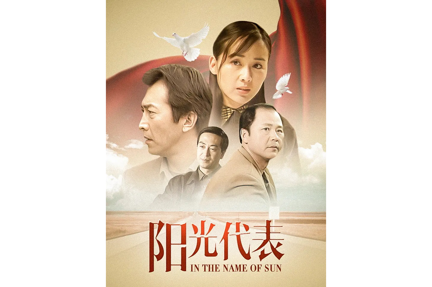  p data-id="gnwnlchpl1">电视连续剧《阳光代表》由北京金尊影视文化