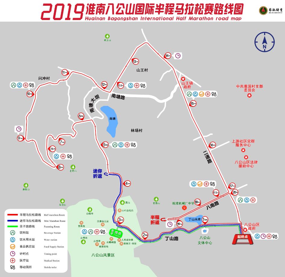 2019淮南八公山国际半程马拉松