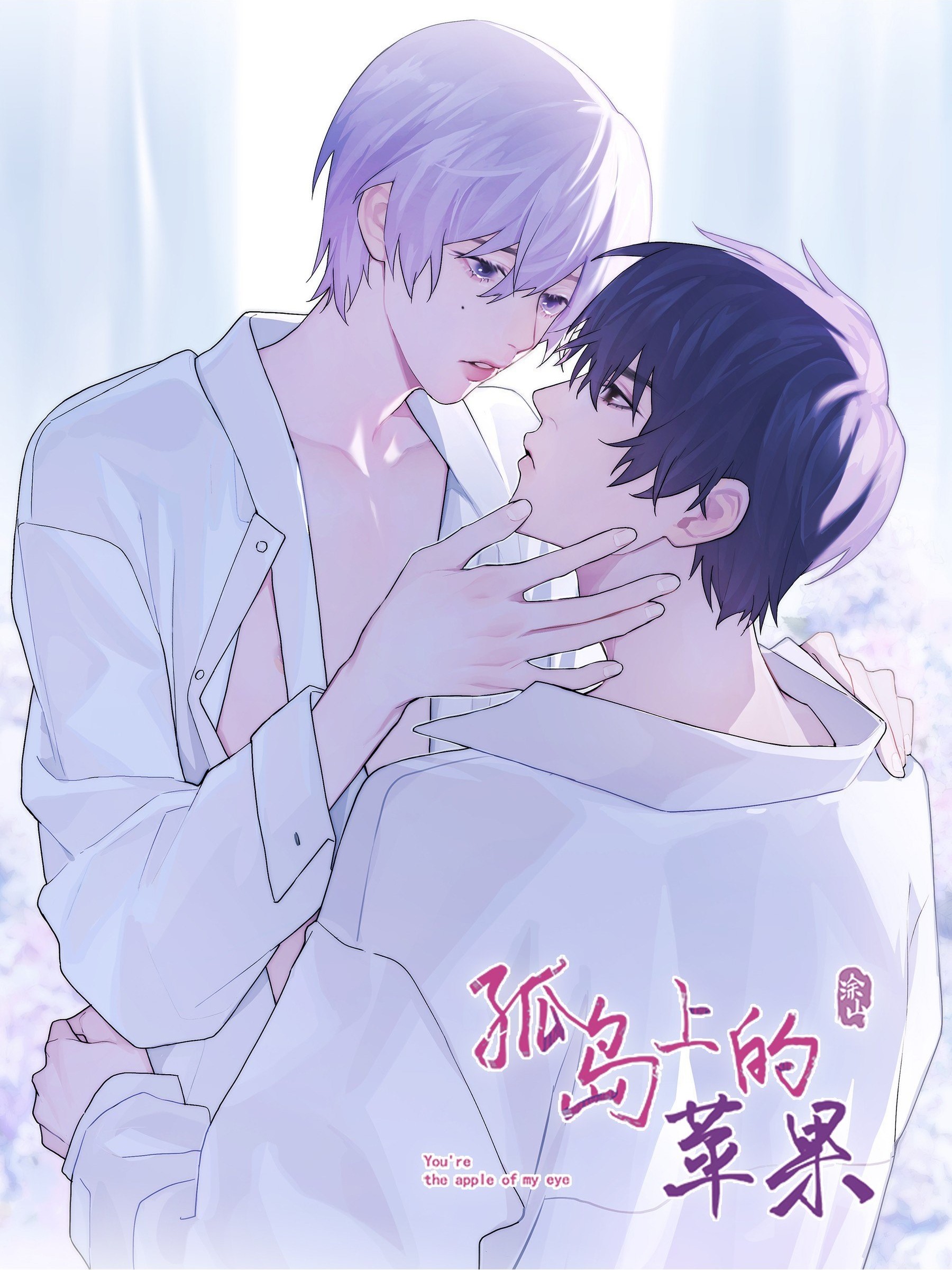  p>《孤岛上的苹果》是碎子的原创漫画作品,该作品于2020年6月25日在 