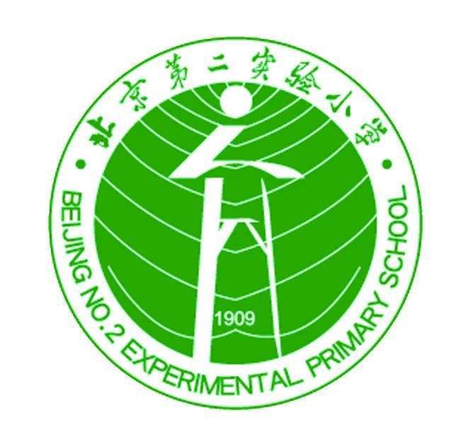 北京第二实验小学_百度百科