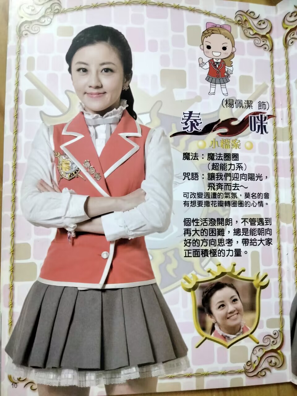  p>《 a target="_blank" href="/item/萌学园4时空战役/800338" data