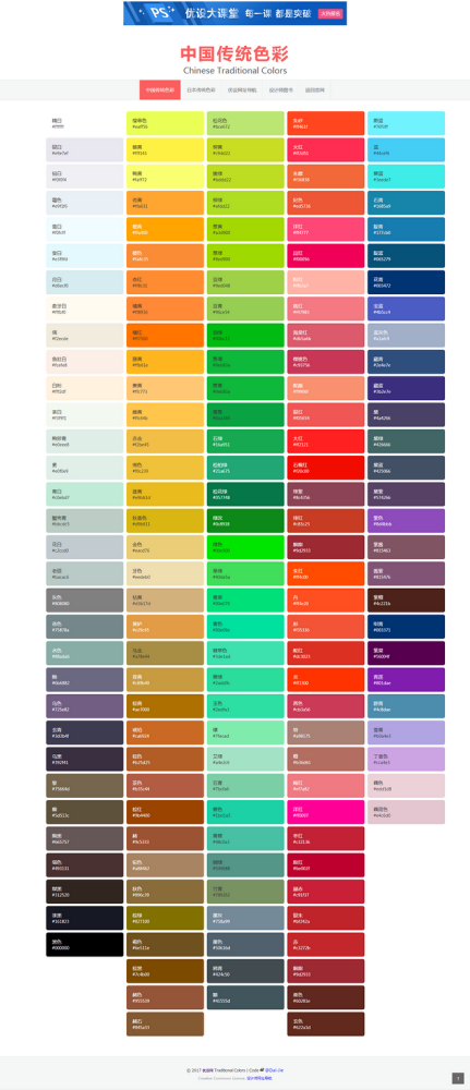 HTML 颜色_百度百科