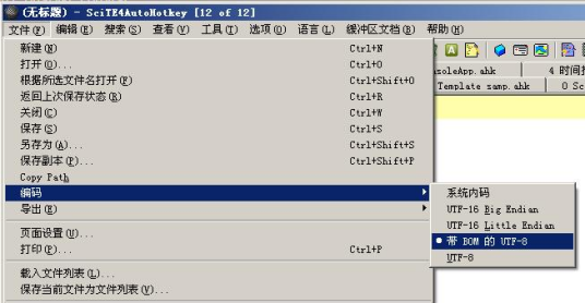 SciTE4AutoHotkey_百度百科