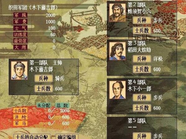  p>《太阁立志传3》是由 a href="#">koe /a>i公司开发制作的一款养成