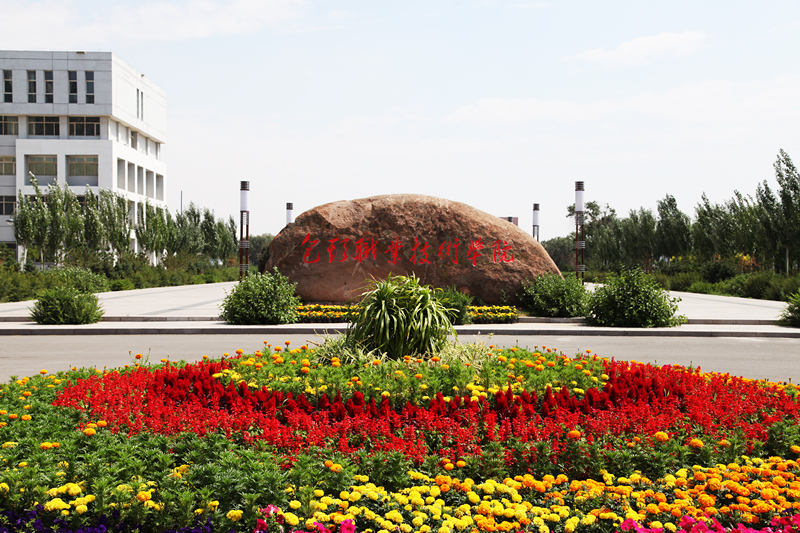  p>包头职业技术学院(baotou vocational & technical college)