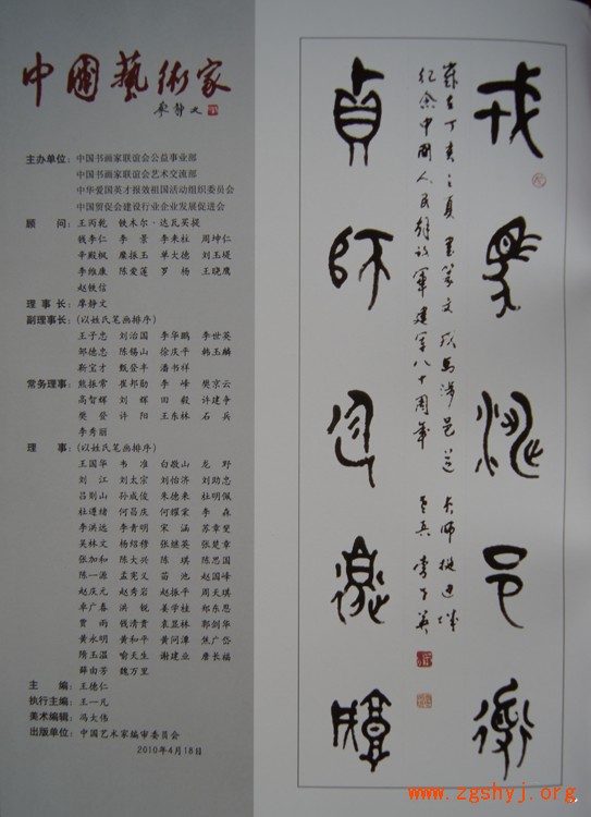 李世英